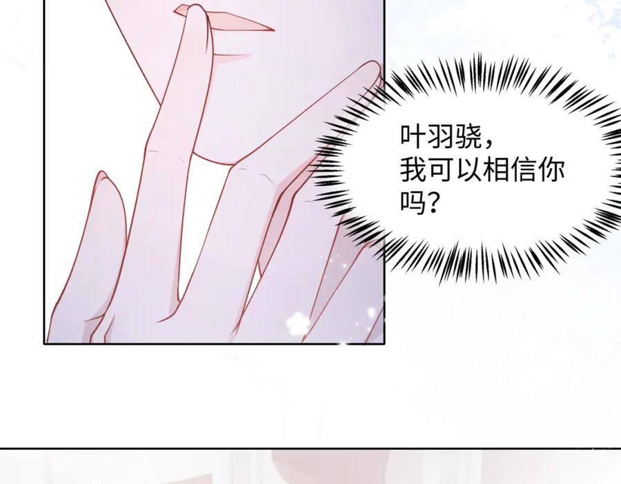 《愿赌服输》第12话 生病才该更腻歪 第11页
