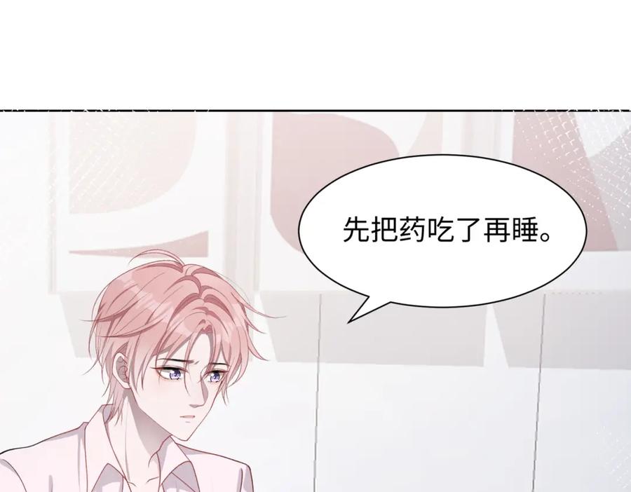 《愿赌服输》第12话 生病才该更腻歪 第22页