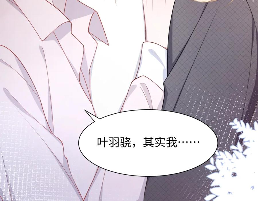 《愿赌服输》第12话 生病才该更腻歪 第86页