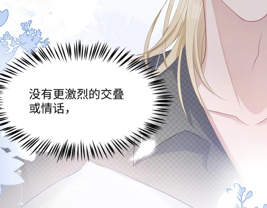 《愿赌服输》第12话 生病才该更腻歪 第70页