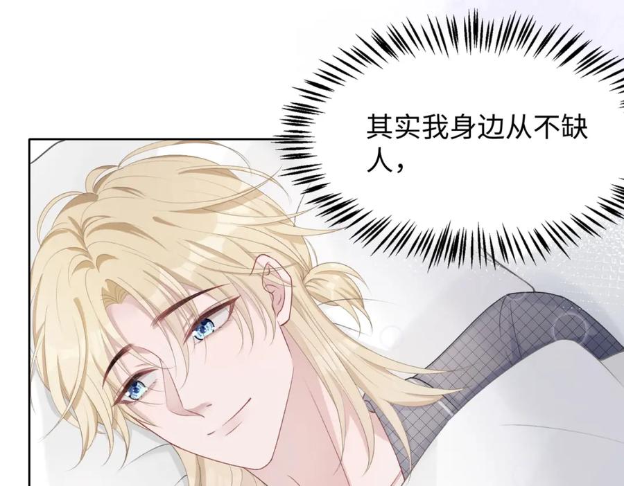 《愿赌服输》第12话 生病才该更腻歪 第58页