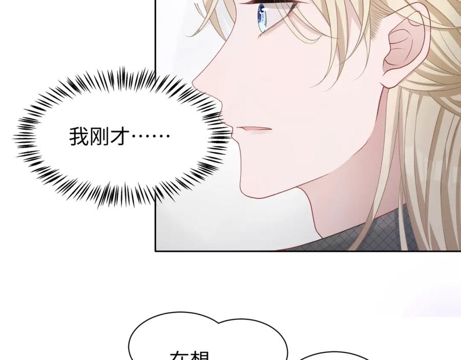《愿赌服输》第12话 生病才该更腻歪 第64页