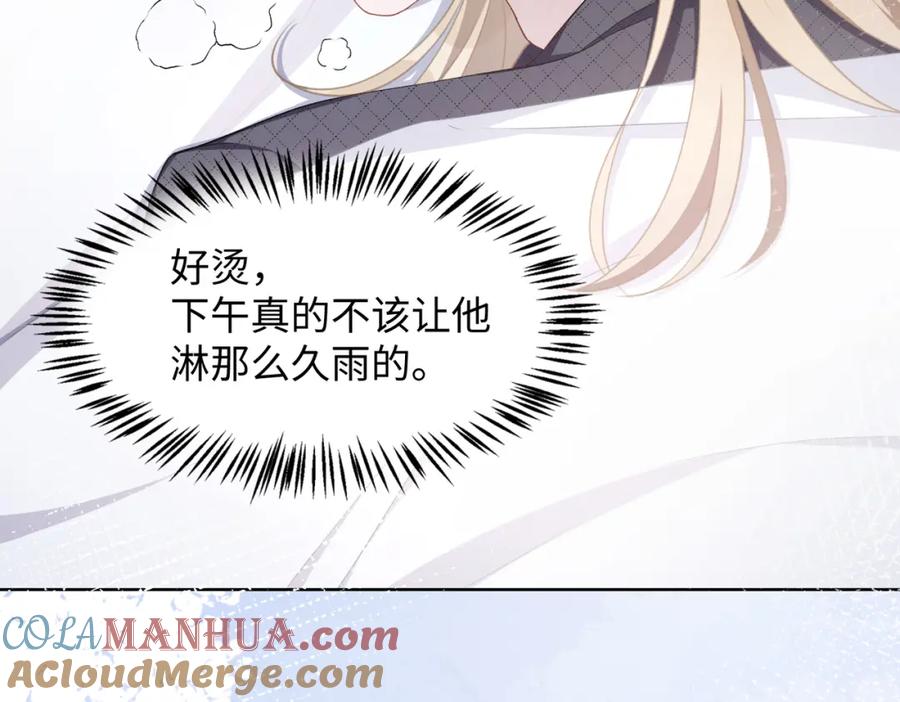 《愿赌服输》第12话 生病才该更腻歪 第17页