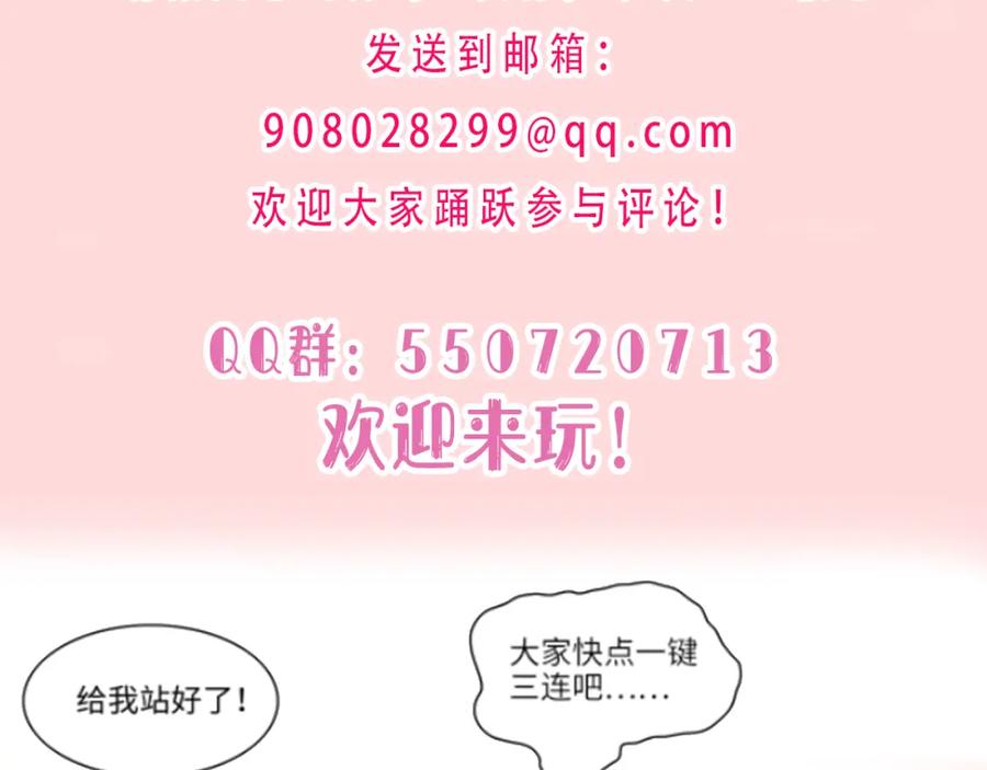 《愿赌服输》第12话 生病才该更腻歪 第106页