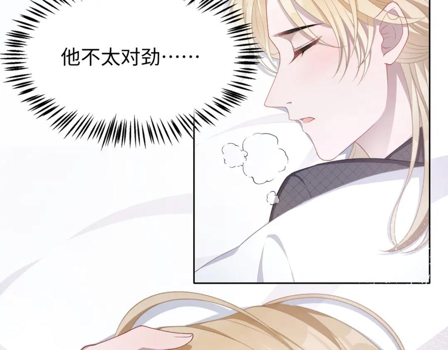 《愿赌服输》第12话 生病才该更腻歪 第15页
