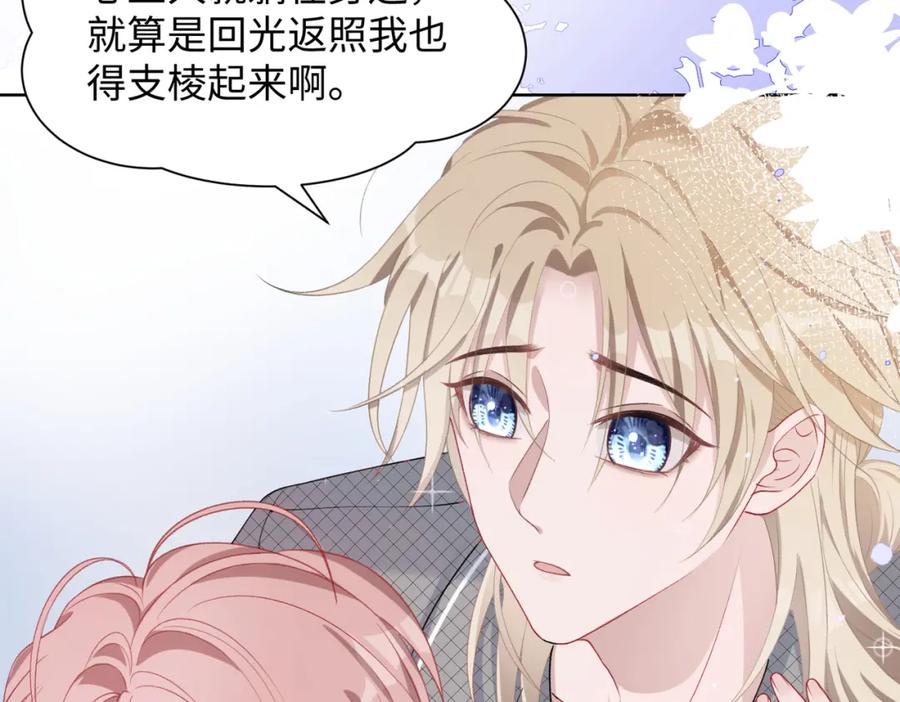 《愿赌服输》第12话 生病才该更腻歪 第52页
