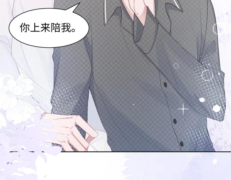 《愿赌服输》第12话 生病才该更腻歪 第42页