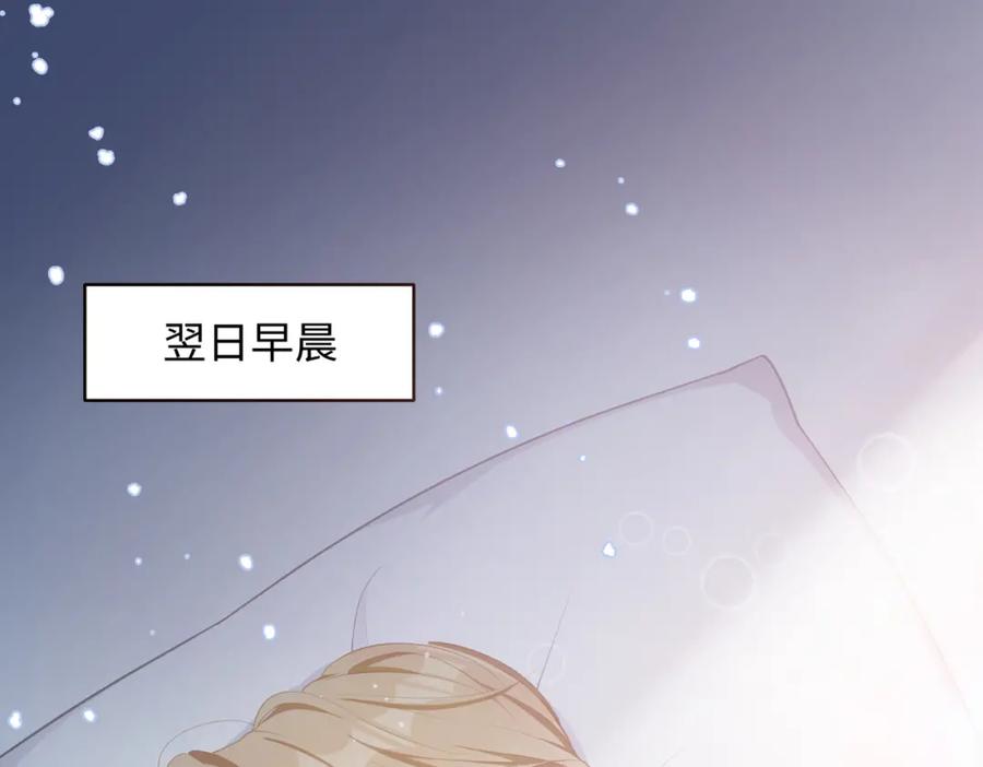 《愿赌服输》第12话 生病才该更腻歪 第76页