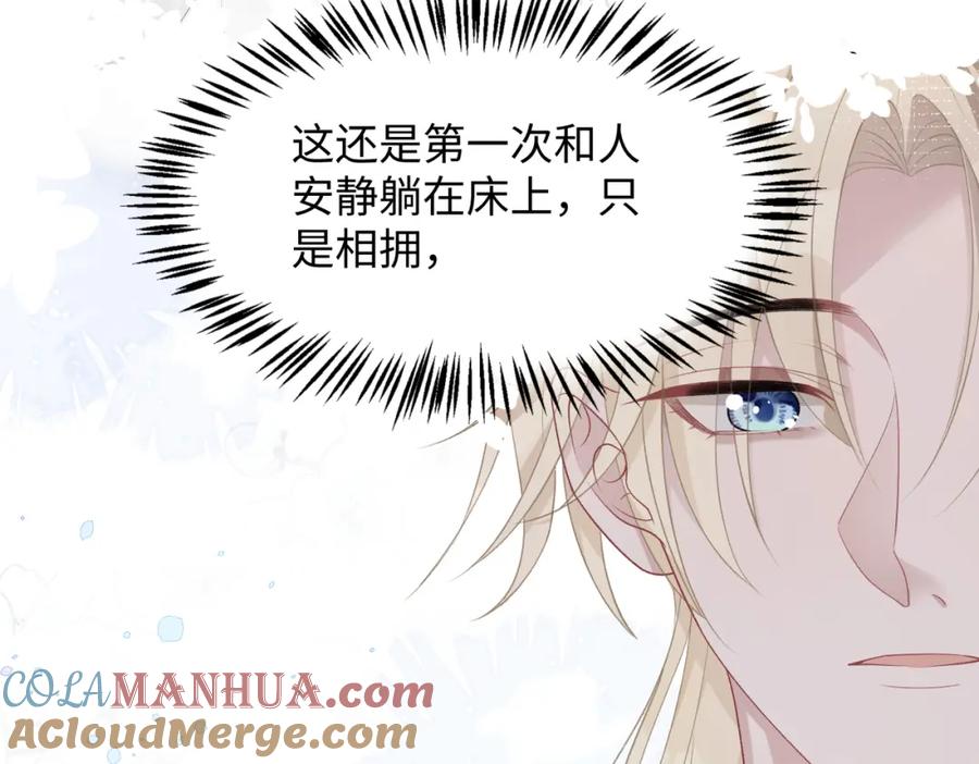 《愿赌服输》第12话 生病才该更腻歪 第69页
