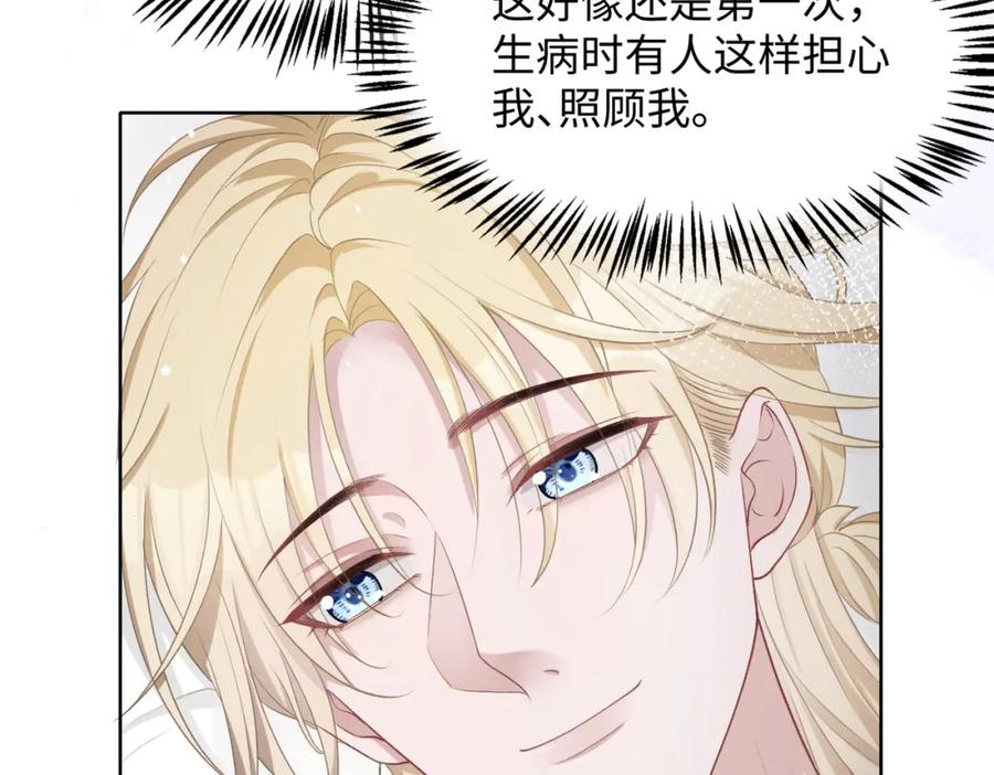 《愿赌服输》第12话 生病才该更腻歪 第60页