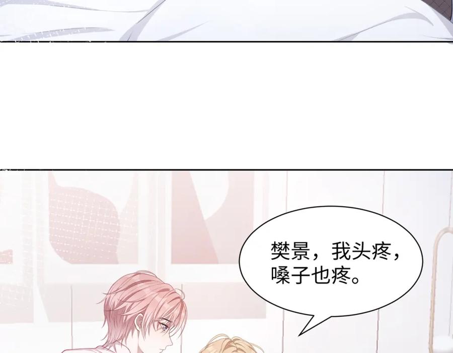 《愿赌服输》第12话 生病才该更腻歪 第24页