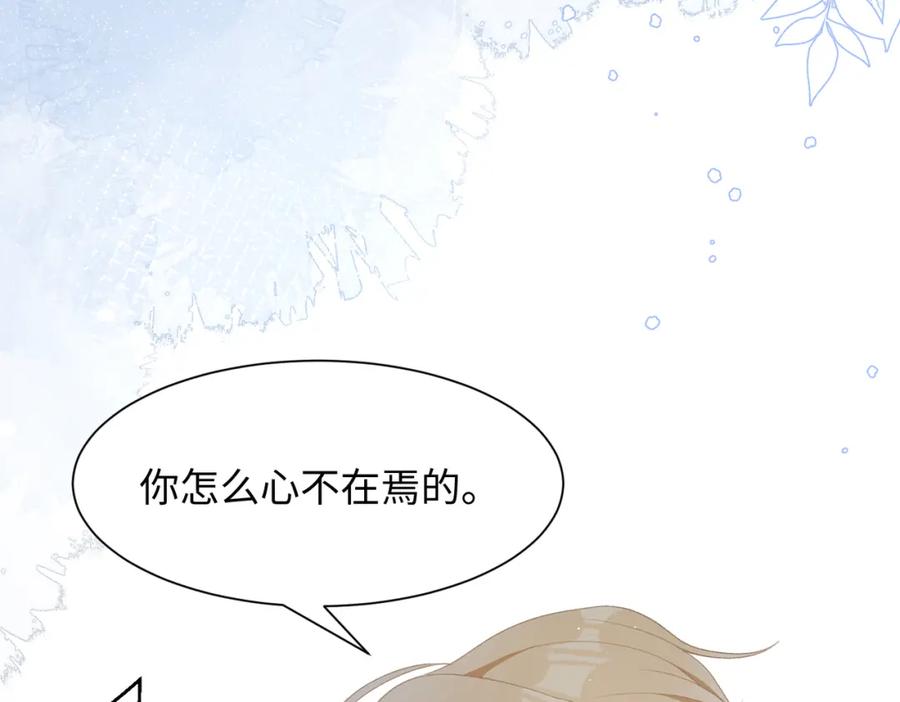 《愿赌服输》第13话 上瘾 第82页