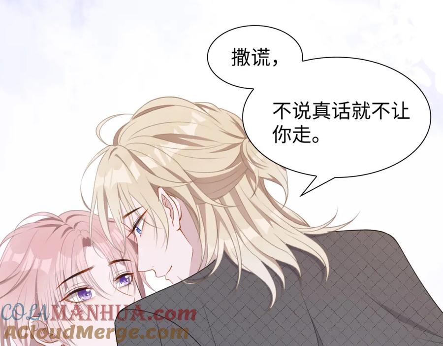 《愿赌服输》第13话 上瘾 第13页