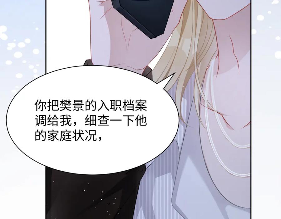 《愿赌服输》第13话 上瘾 第96页