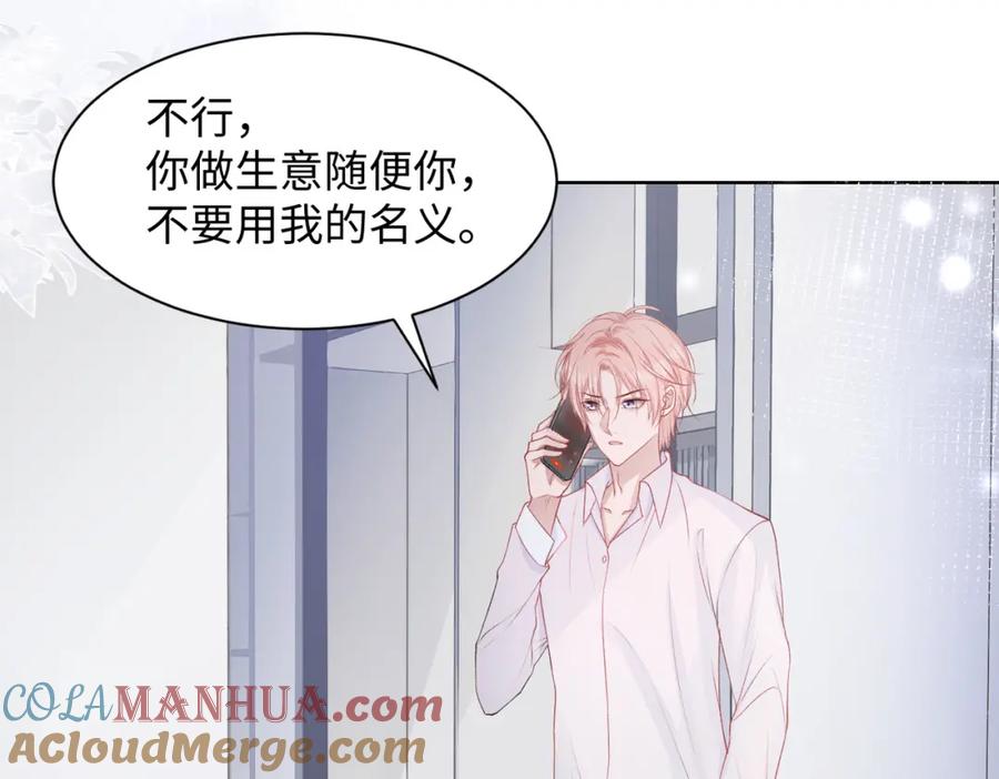《愿赌服输》第13话 上瘾 第41页