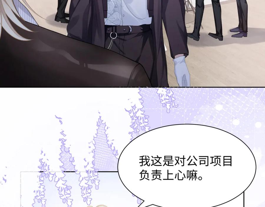 《愿赌服输》第13话 上瘾 第74页