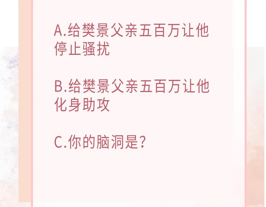 《愿赌服输》第13话 上瘾 第107页