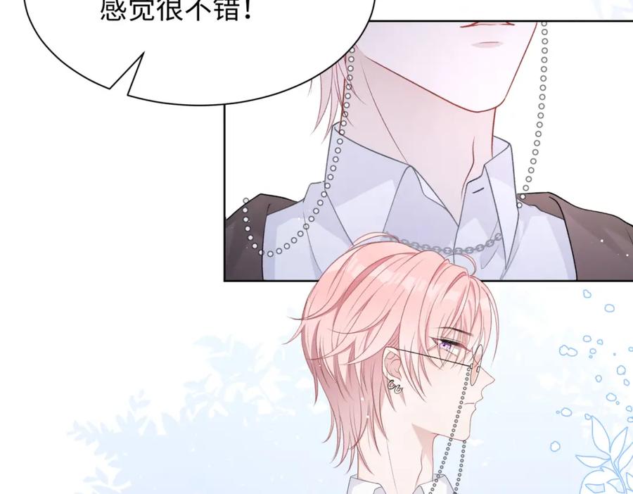 《愿赌服输》第13话 上瘾 第66页