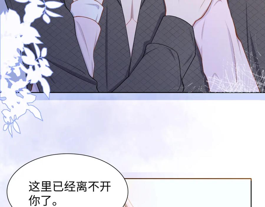 《愿赌服输》第13话 上瘾 第19页