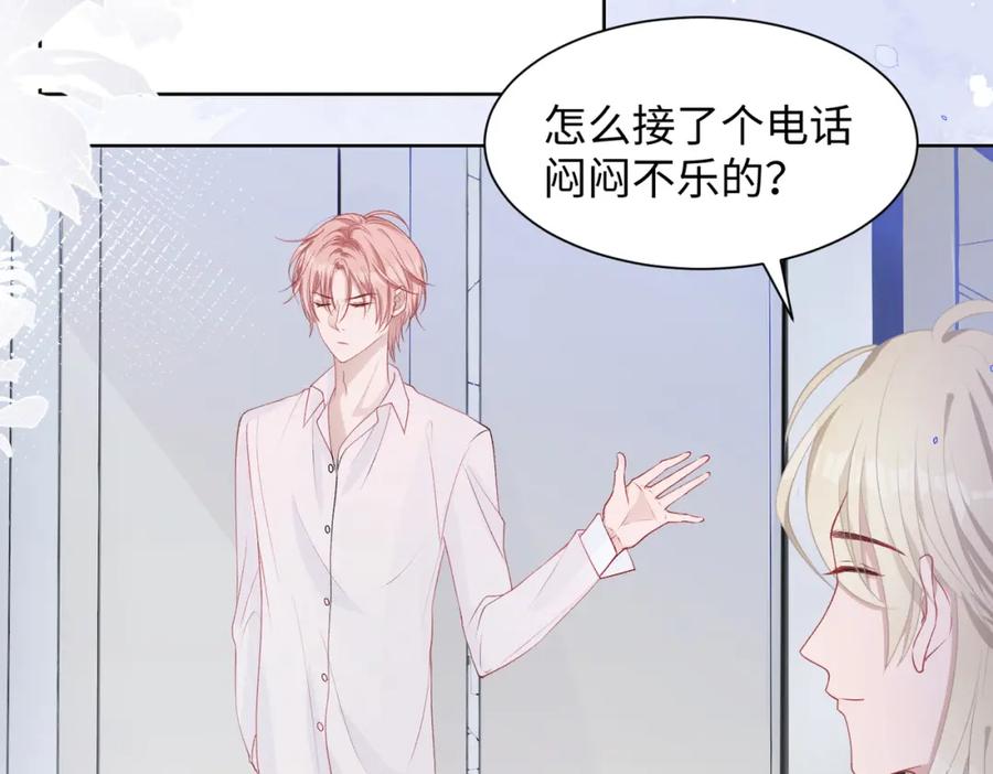 《愿赌服输》第13话 上瘾 第47页