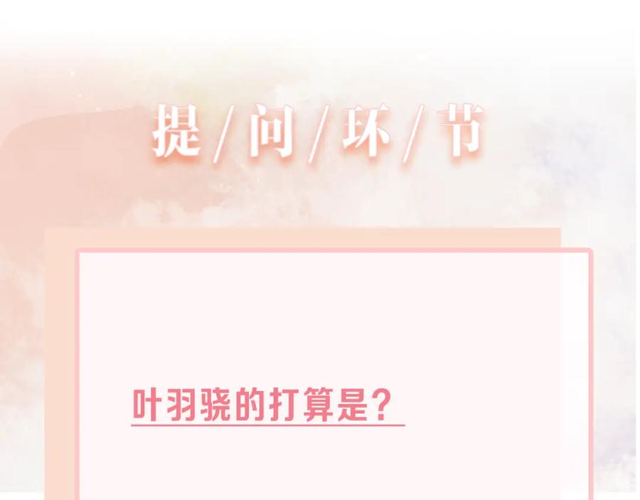 《愿赌服输》第13话 上瘾 第106页