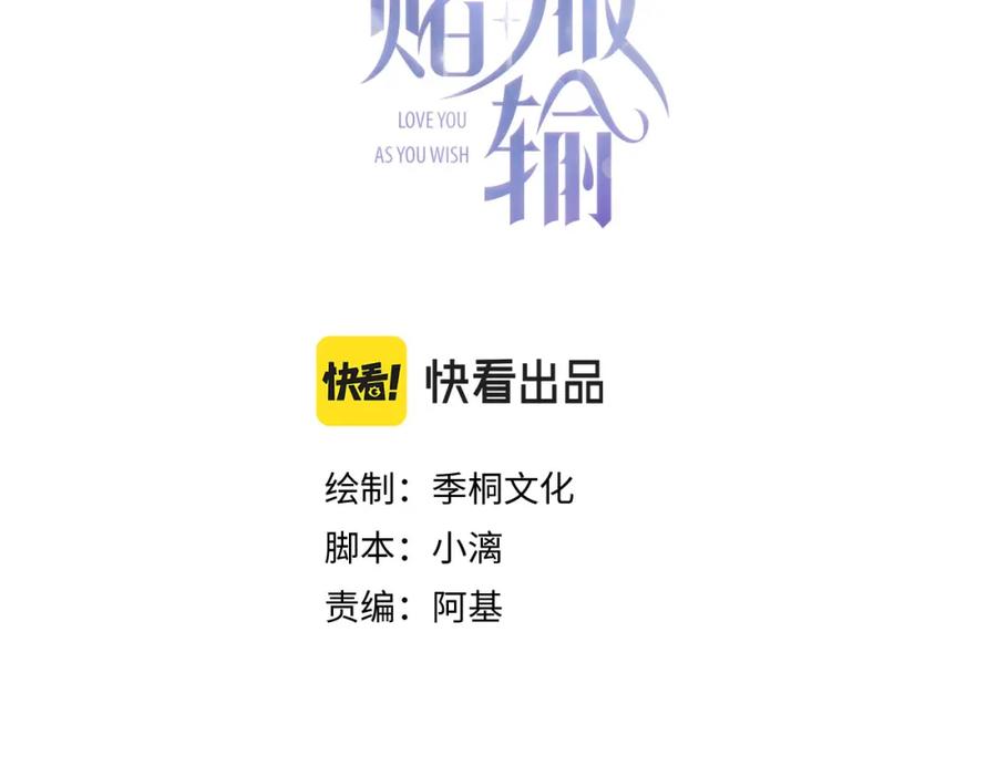 《愿赌服输》第13话 上瘾 第3页