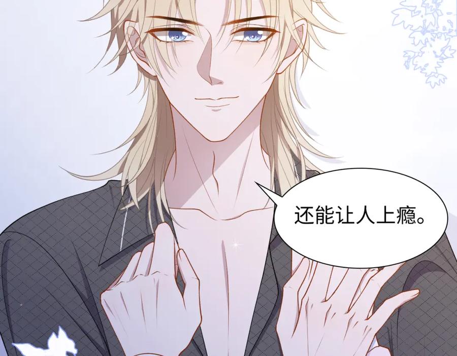 《愿赌服输》第13话 上瘾 第18页