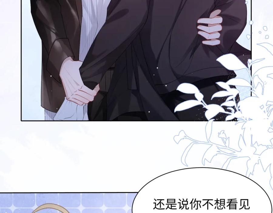 《愿赌服输》第13话 上瘾 第76页
