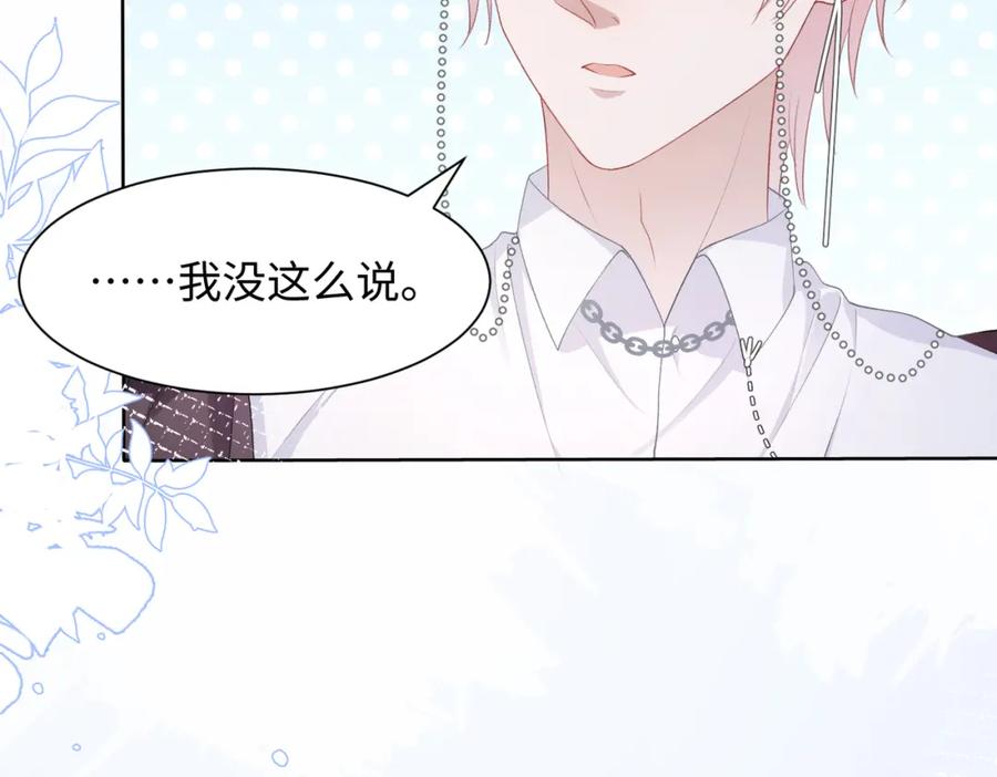 《愿赌服输》第13话 上瘾 第79页