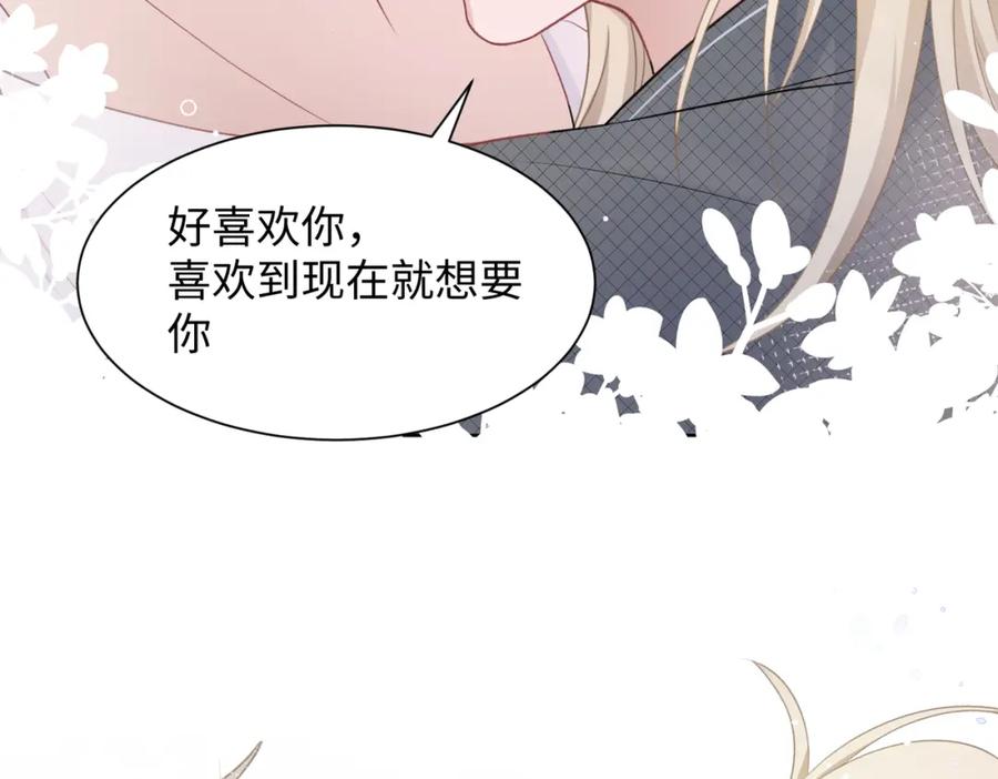 《愿赌服输》第13话 上瘾 第26页