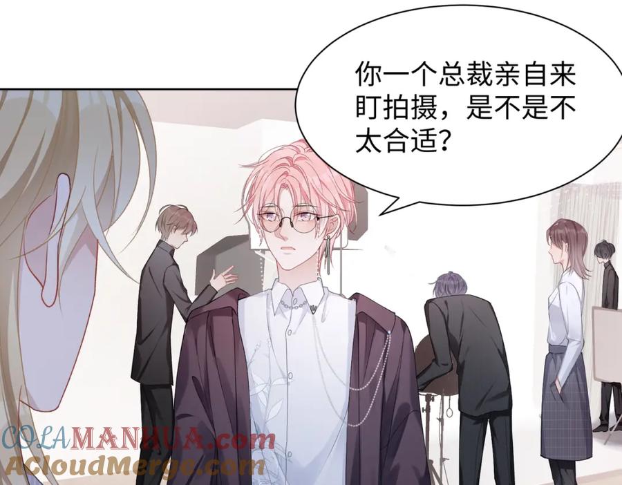 《愿赌服输》第13话 上瘾 第73页