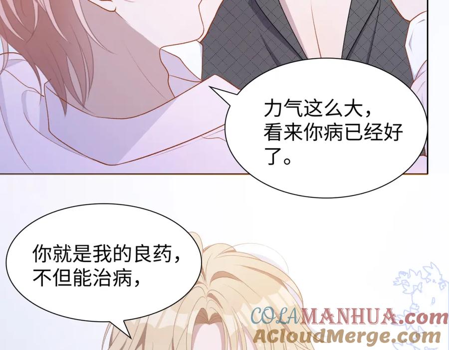 《愿赌服输》第13话 上瘾 第17页