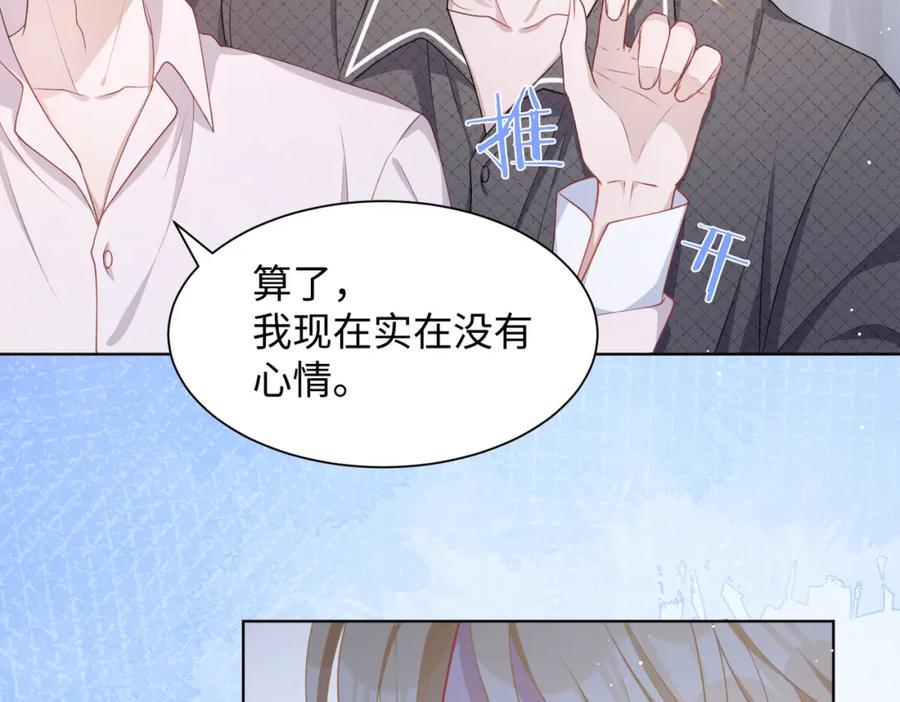 《愿赌服输》第13话 上瘾 第55页