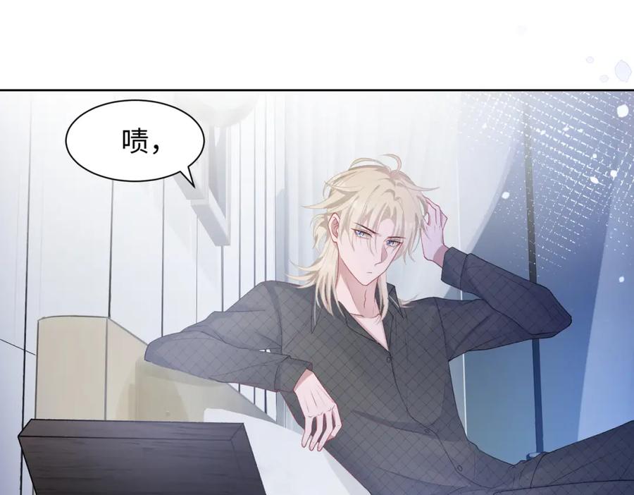 《愿赌服输》第13话 上瘾 第43页