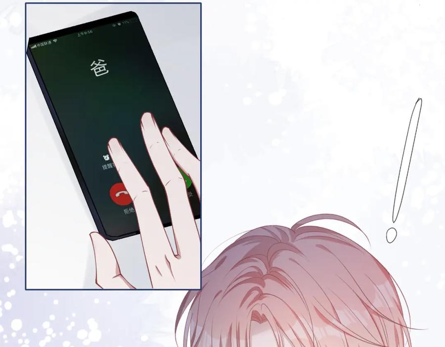 《愿赌服输》第13话 上瘾 第34页
