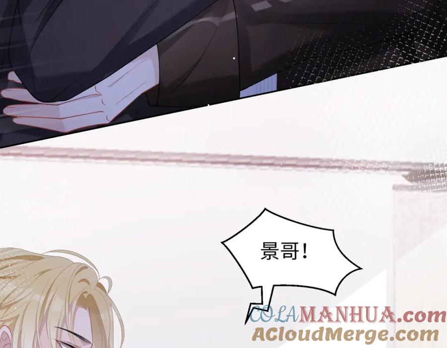 《愿赌服输》第13话 上瘾 第85页