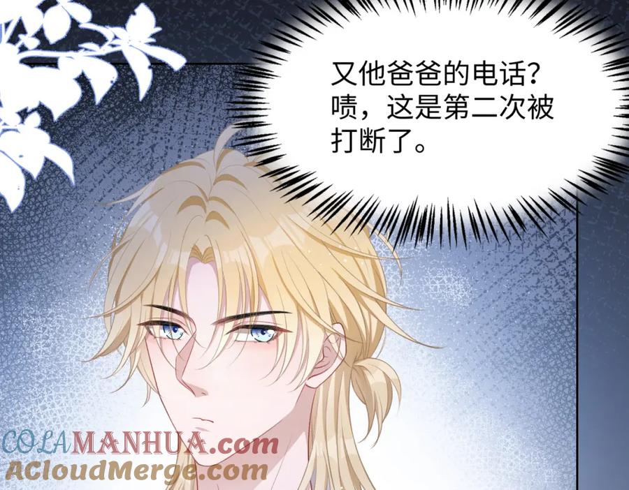 《愿赌服输》第13话 上瘾 第93页
