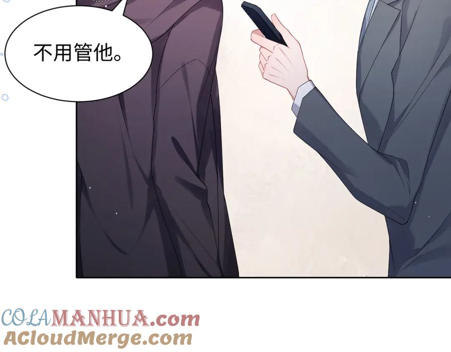 《愿赌服输》第13话 上瘾 第89页