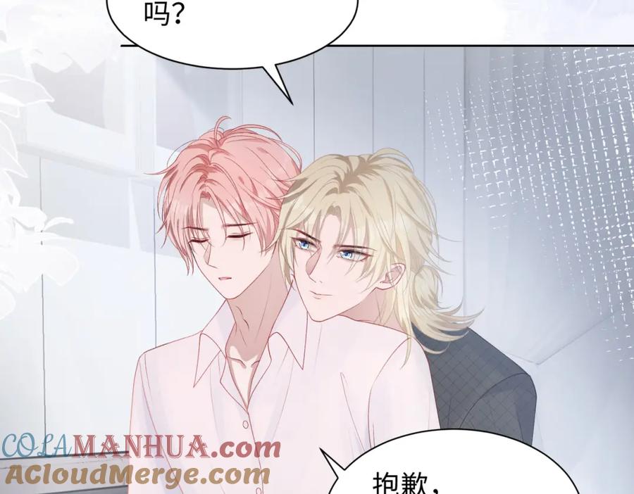 《愿赌服输》第13话 上瘾 第49页