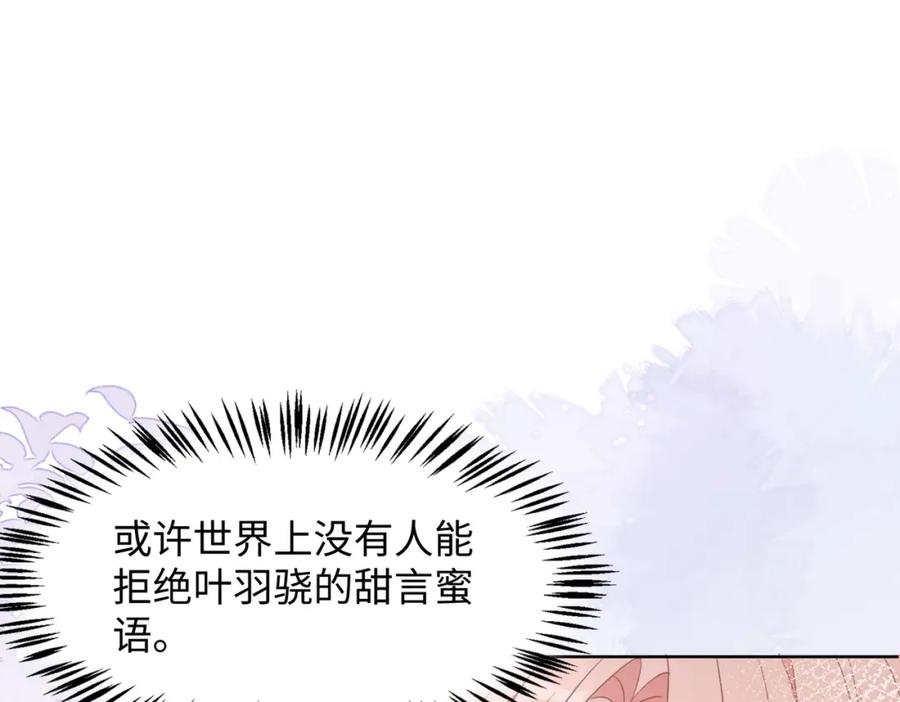 《愿赌服输》第13话 上瘾 第22页