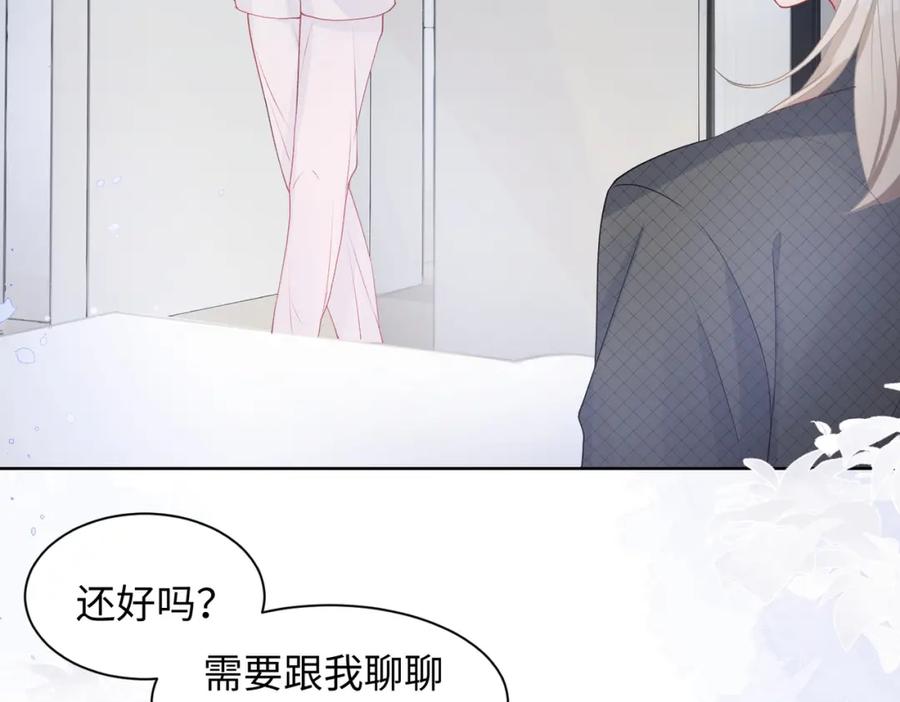 《愿赌服输》第13话 上瘾 第48页