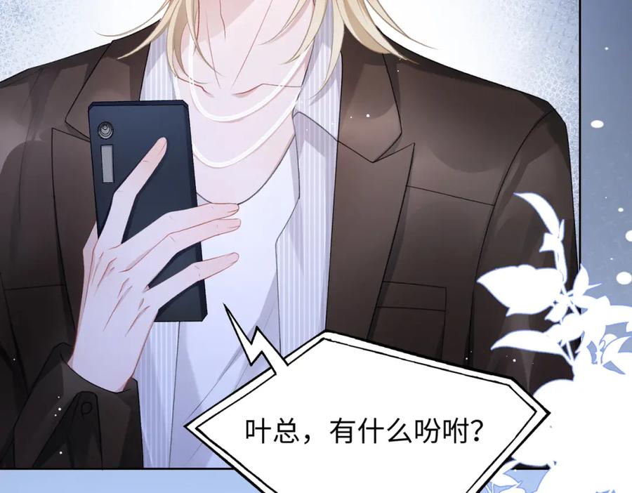 《愿赌服输》第13话 上瘾 第94页