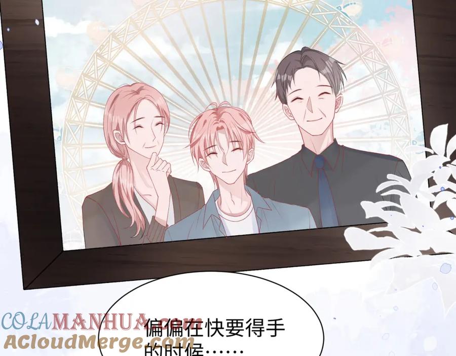 《愿赌服输》第13话 上瘾 第45页