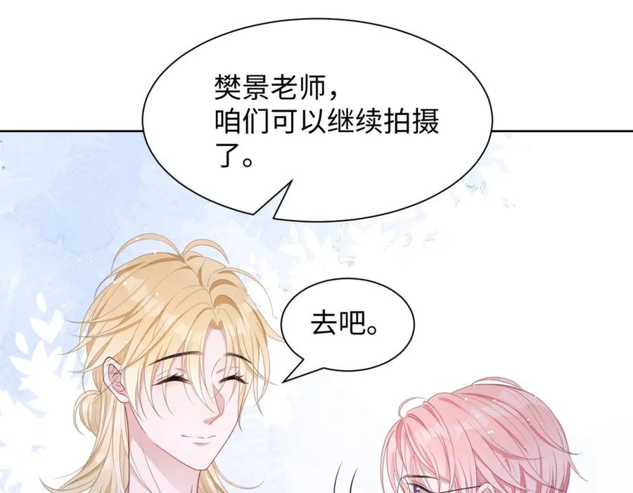 《愿赌服输》第13话 上瘾 第91页