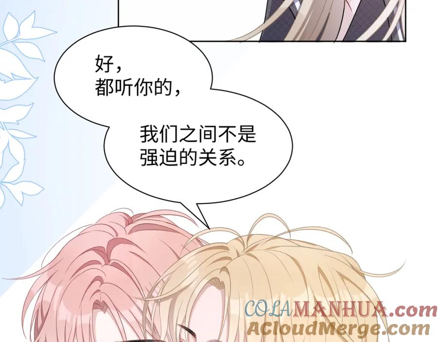 《愿赌服输》第13话 上瘾 第57页