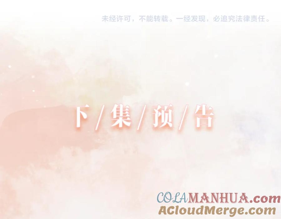 《愿赌服输》第14话 多管闲事 第97页