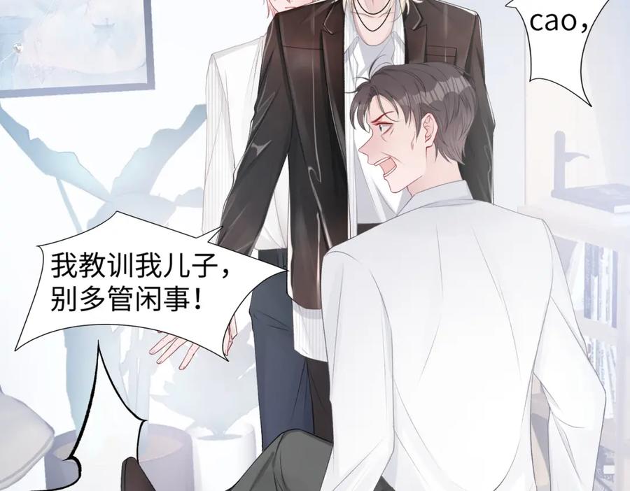 《愿赌服输》第14话 多管闲事 第55页