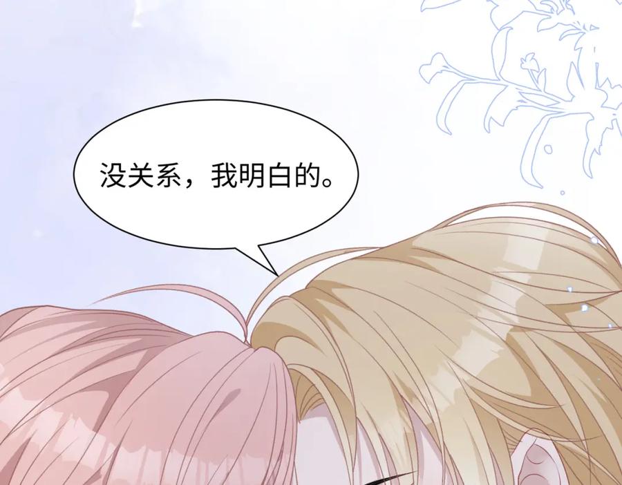 《愿赌服输》第14话 多管闲事 第83页