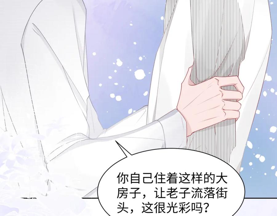 《愿赌服输》第14话 多管闲事 第31页
