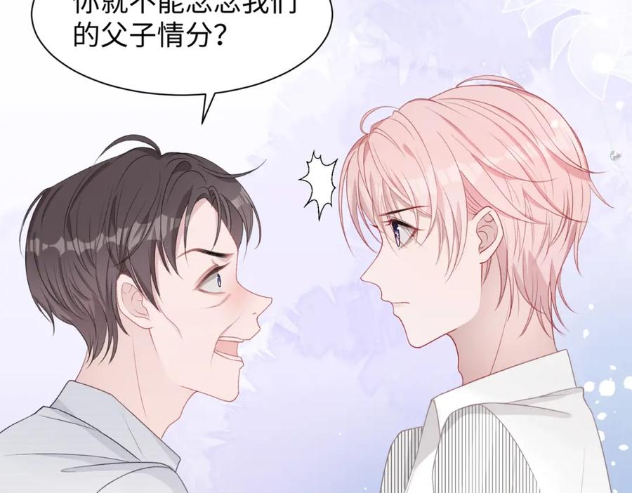 《愿赌服输》第14话 多管闲事 第30页